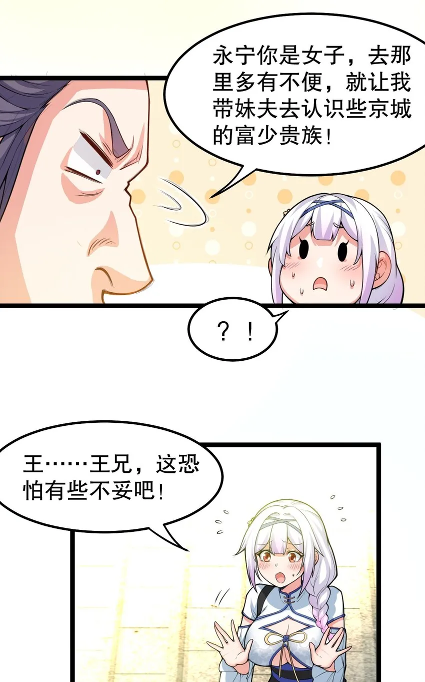 104 今晚！我就是后宫王！ 第7页
