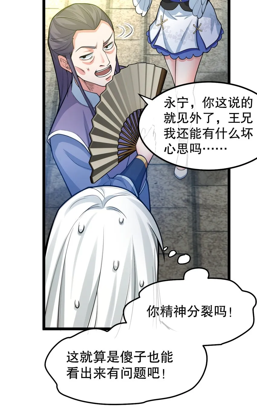 104 今晚！我就是后宫王！ 第8页