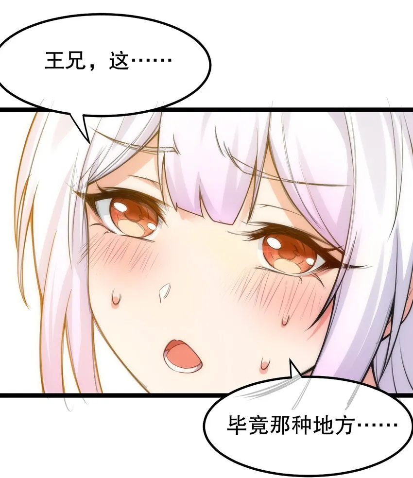 104 今晚！我就是后宫王！ 第9页