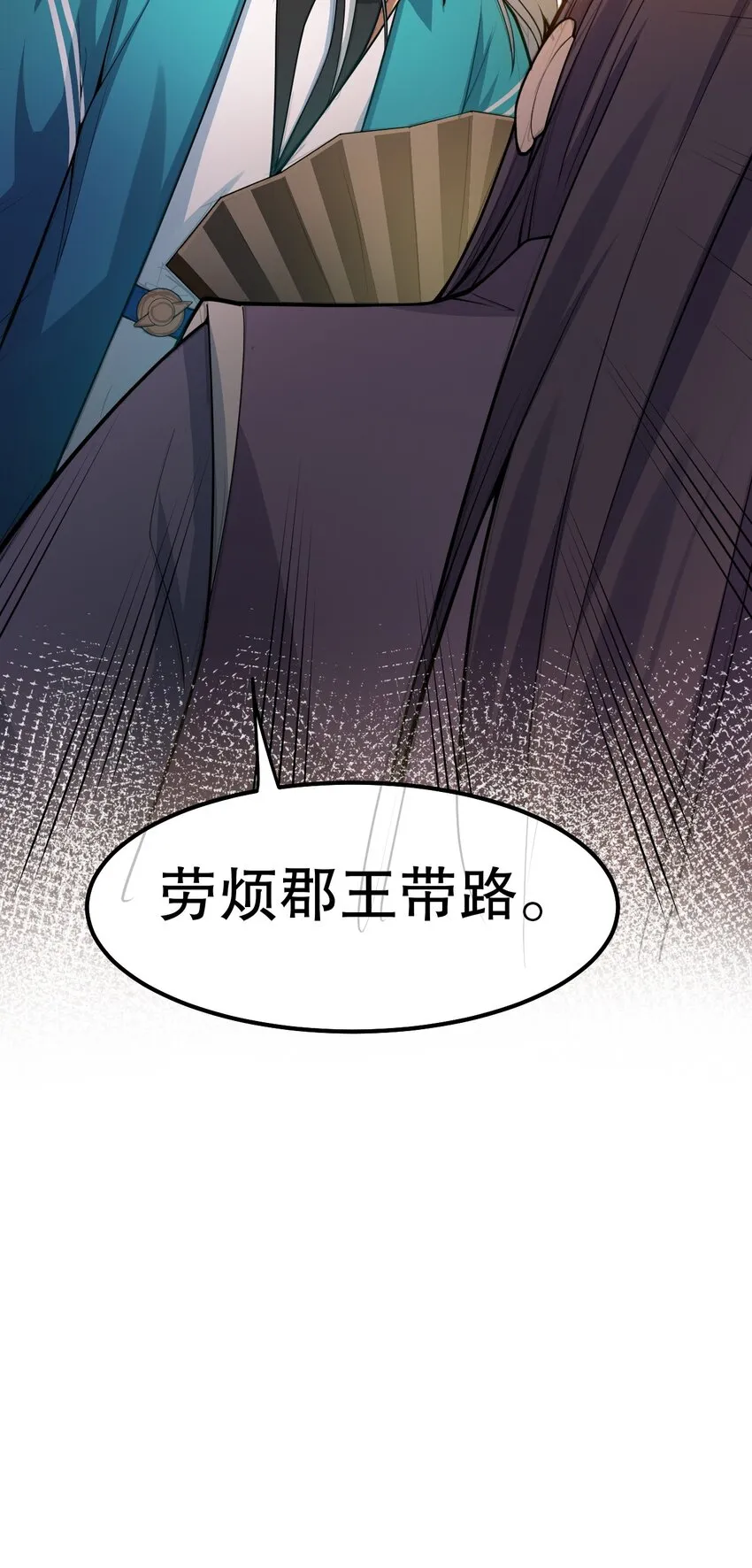 104 今晚！我就是后宫王！ 第12页