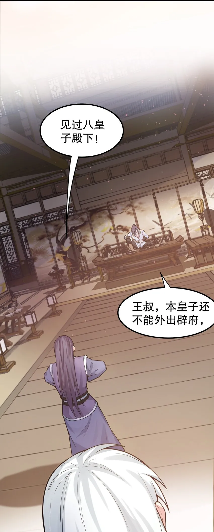 104 今晚！我就是后宫王！ 第19页