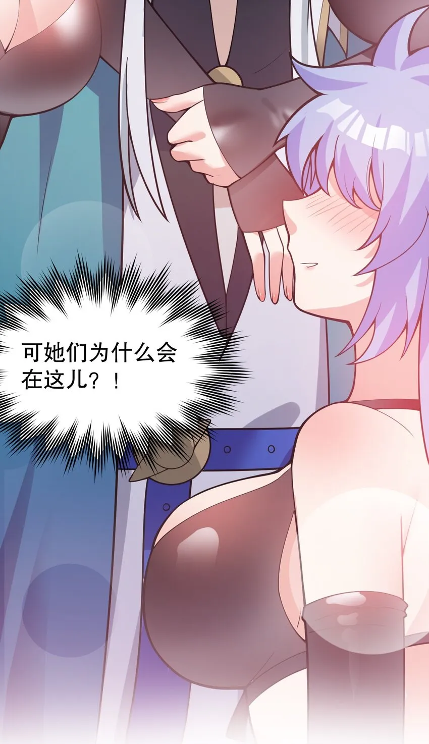 104 今晚！我就是后宫王！ 第39页