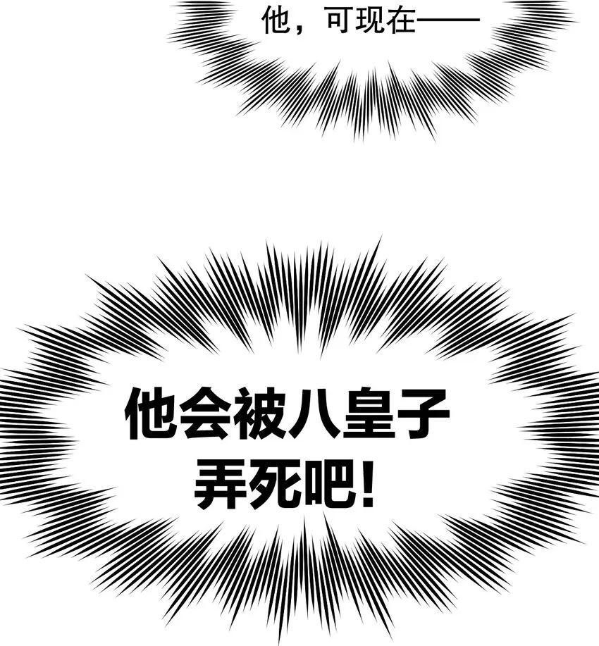 104 今晚！我就是后宫王！ 第46页