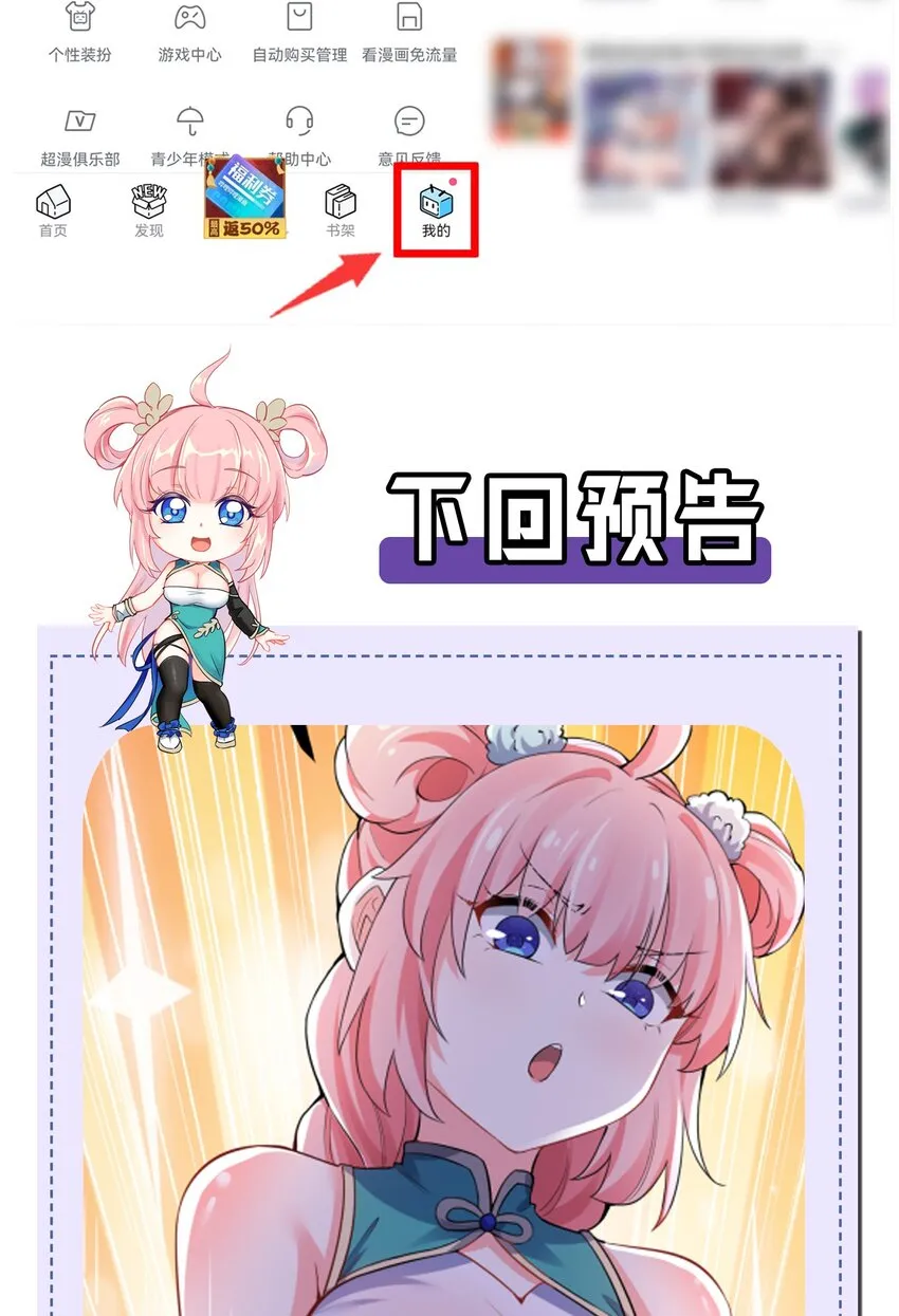 104 今晚！我就是后宫王！ 第49页