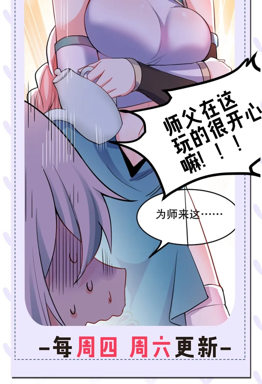 104 今晚！我就是后宫王！ 第50页