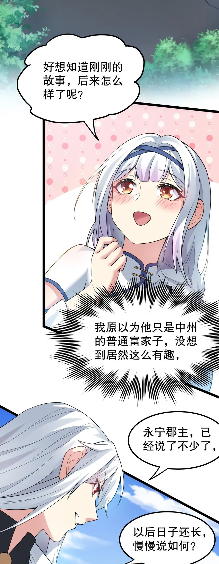 103 只能任命么_ 第6页