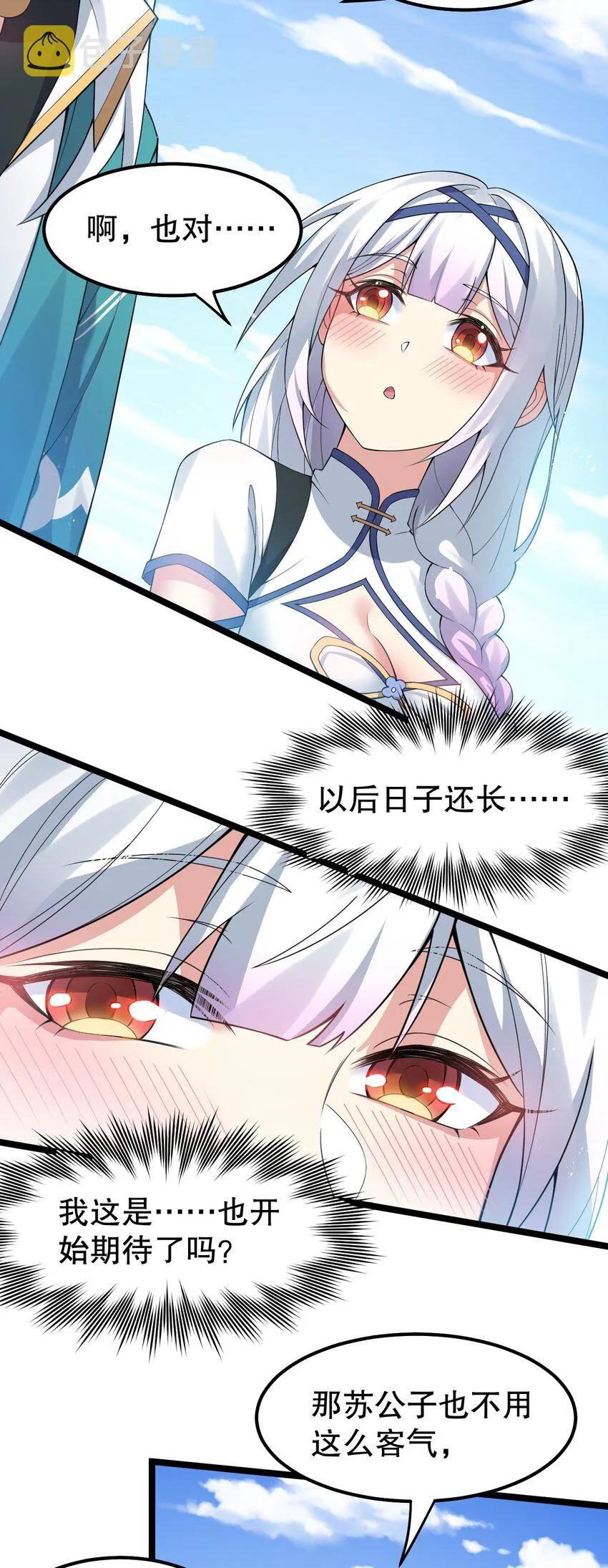 103 只能任命么_ 第7页