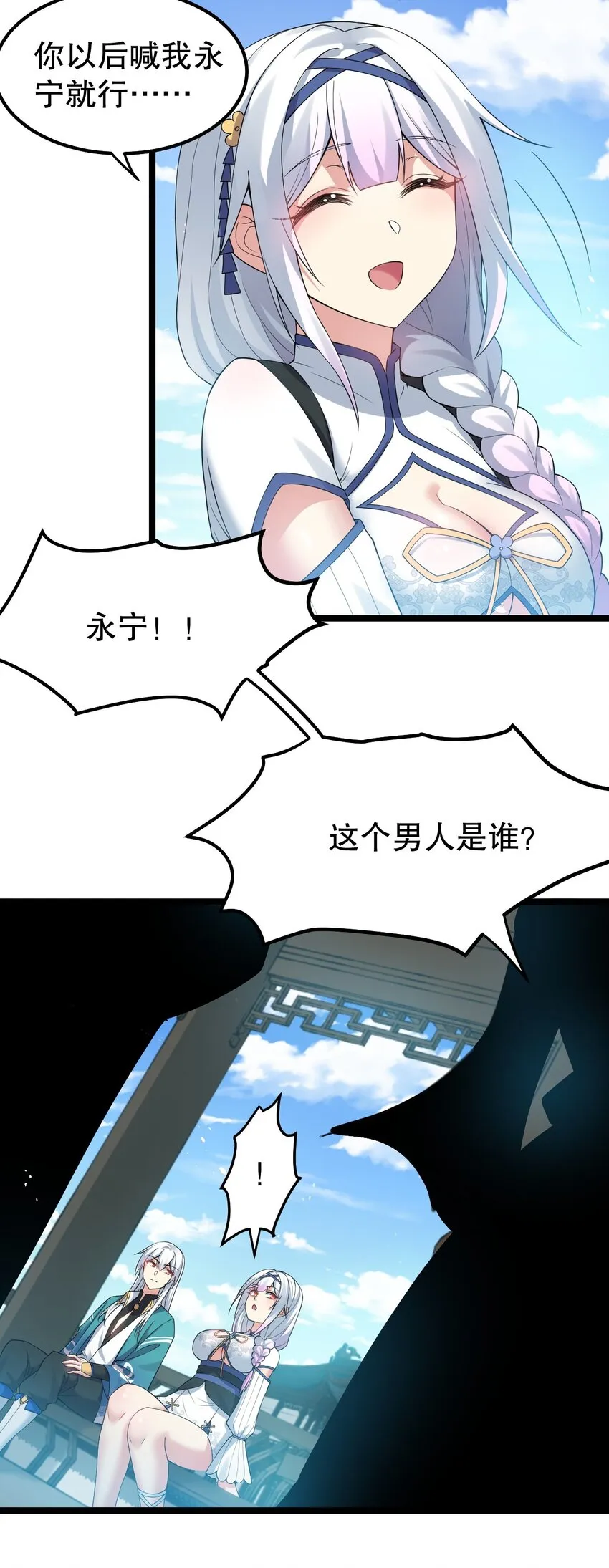 103 只能任命么_ 第8页