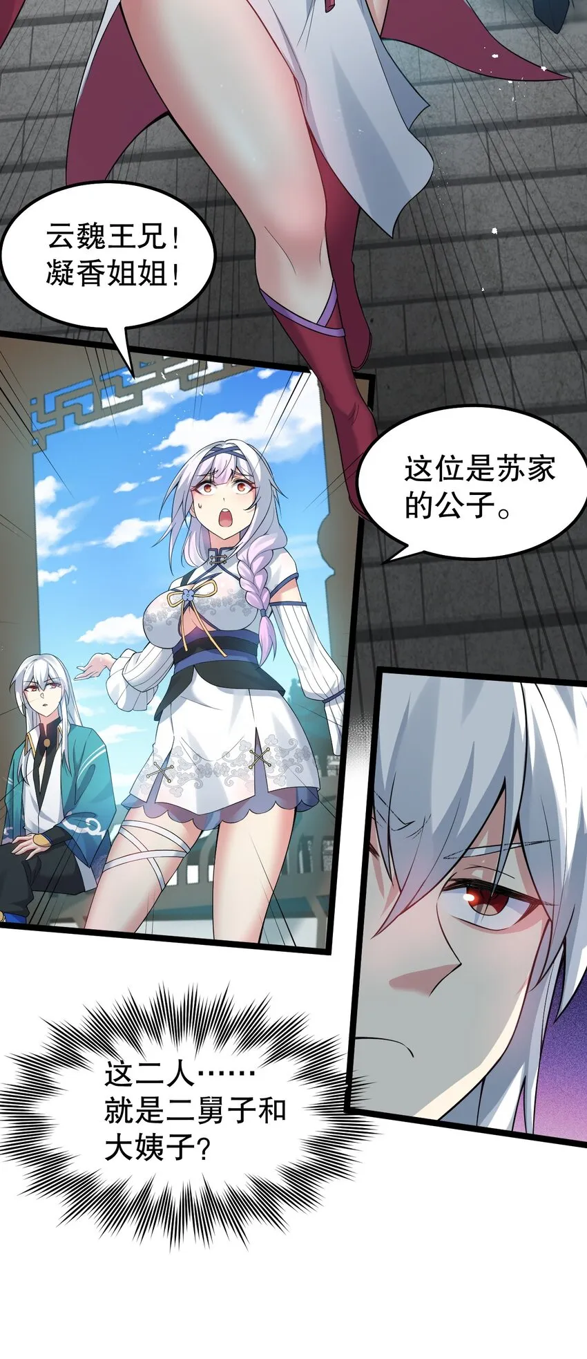103 只能任命么_ 第10页