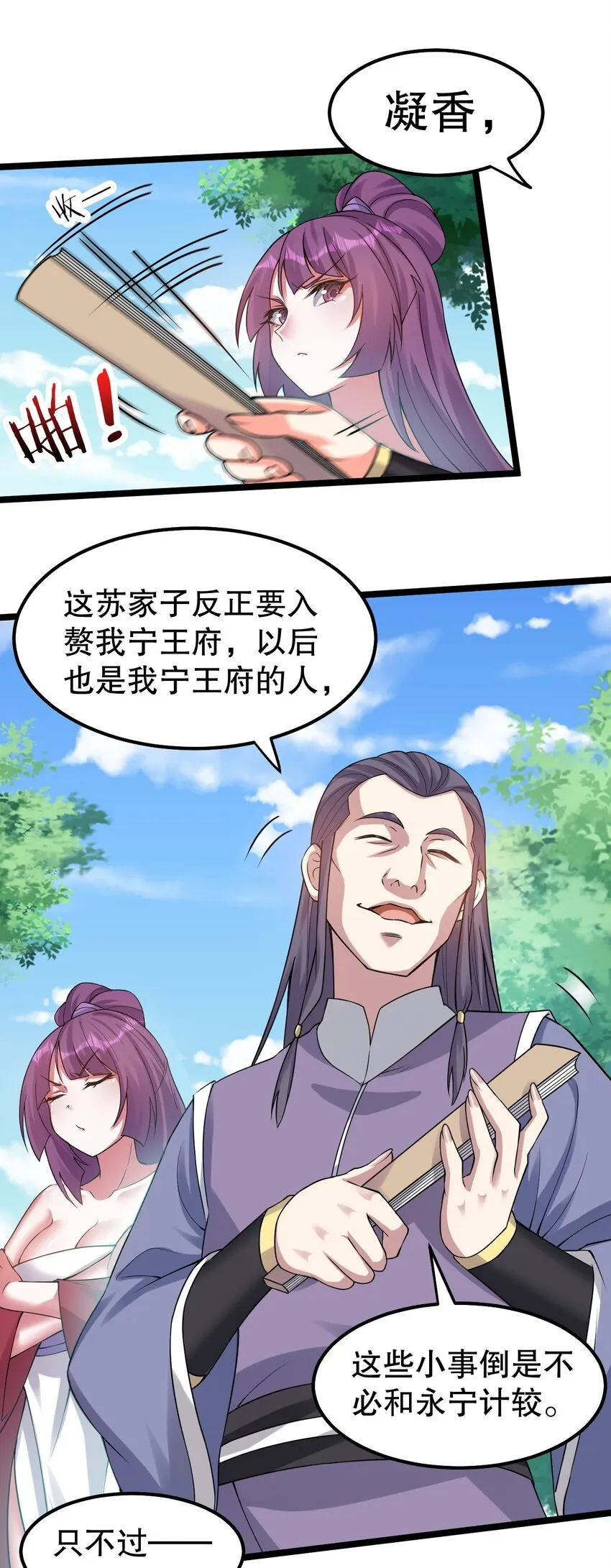 103 只能任命么_ 第15页