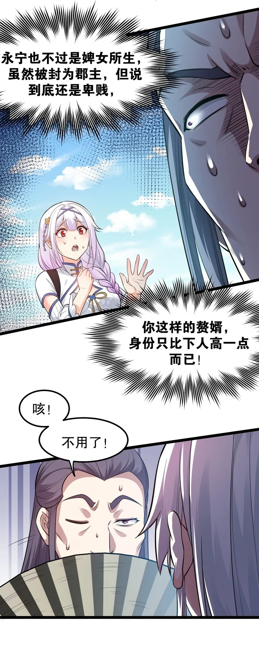 103 只能任命么_ 第20页
