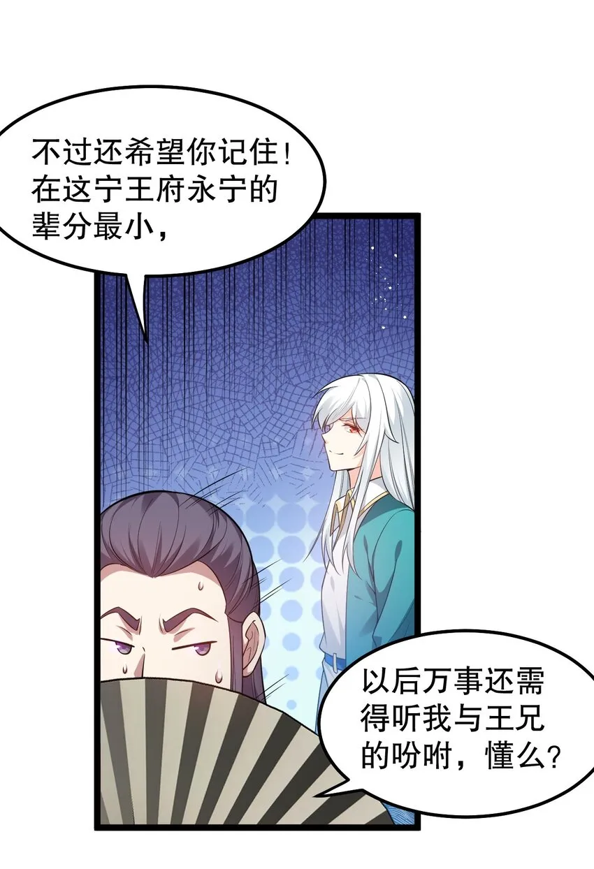 103 只能任命么_ 第21页