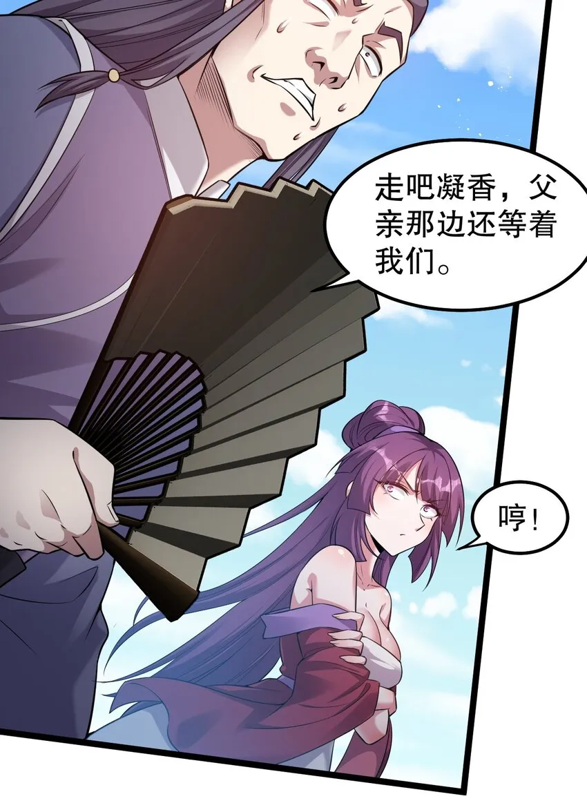103 只能任命么_ 第23页