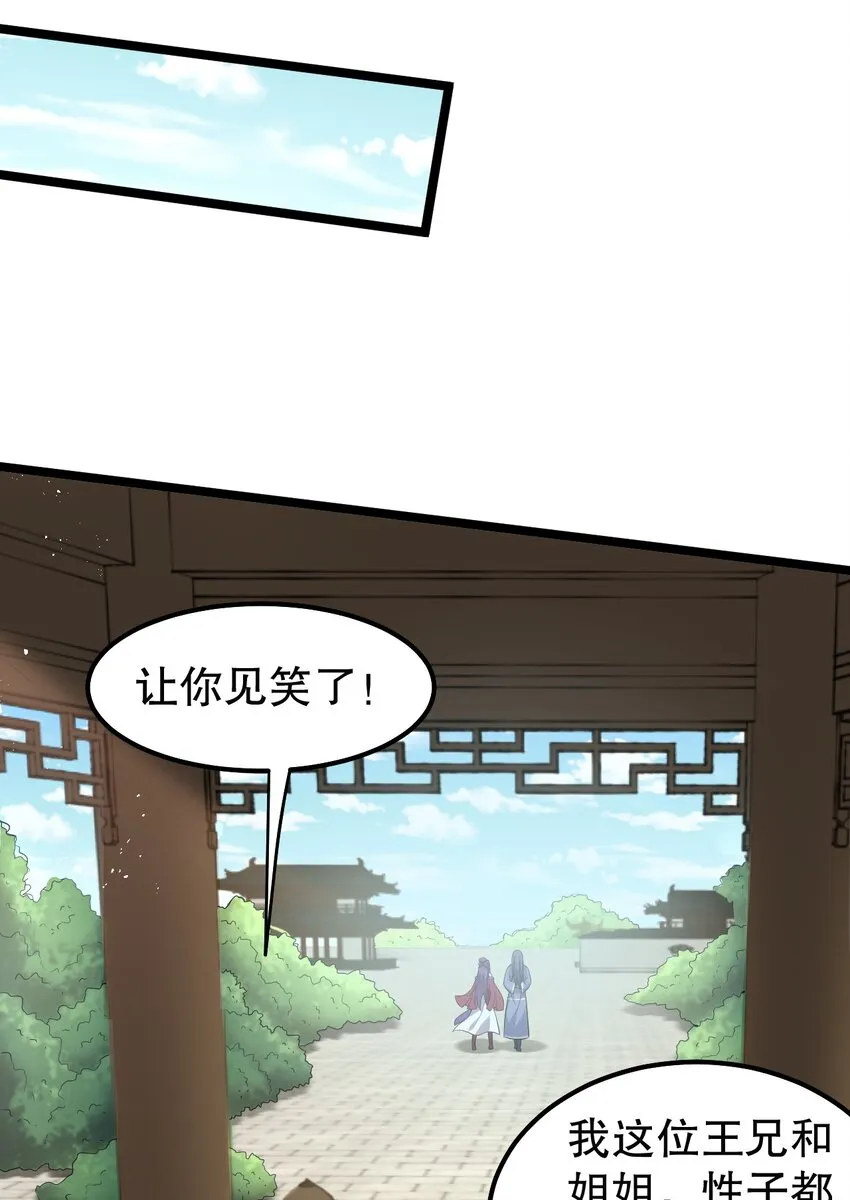 103 只能任命么_ 第24页