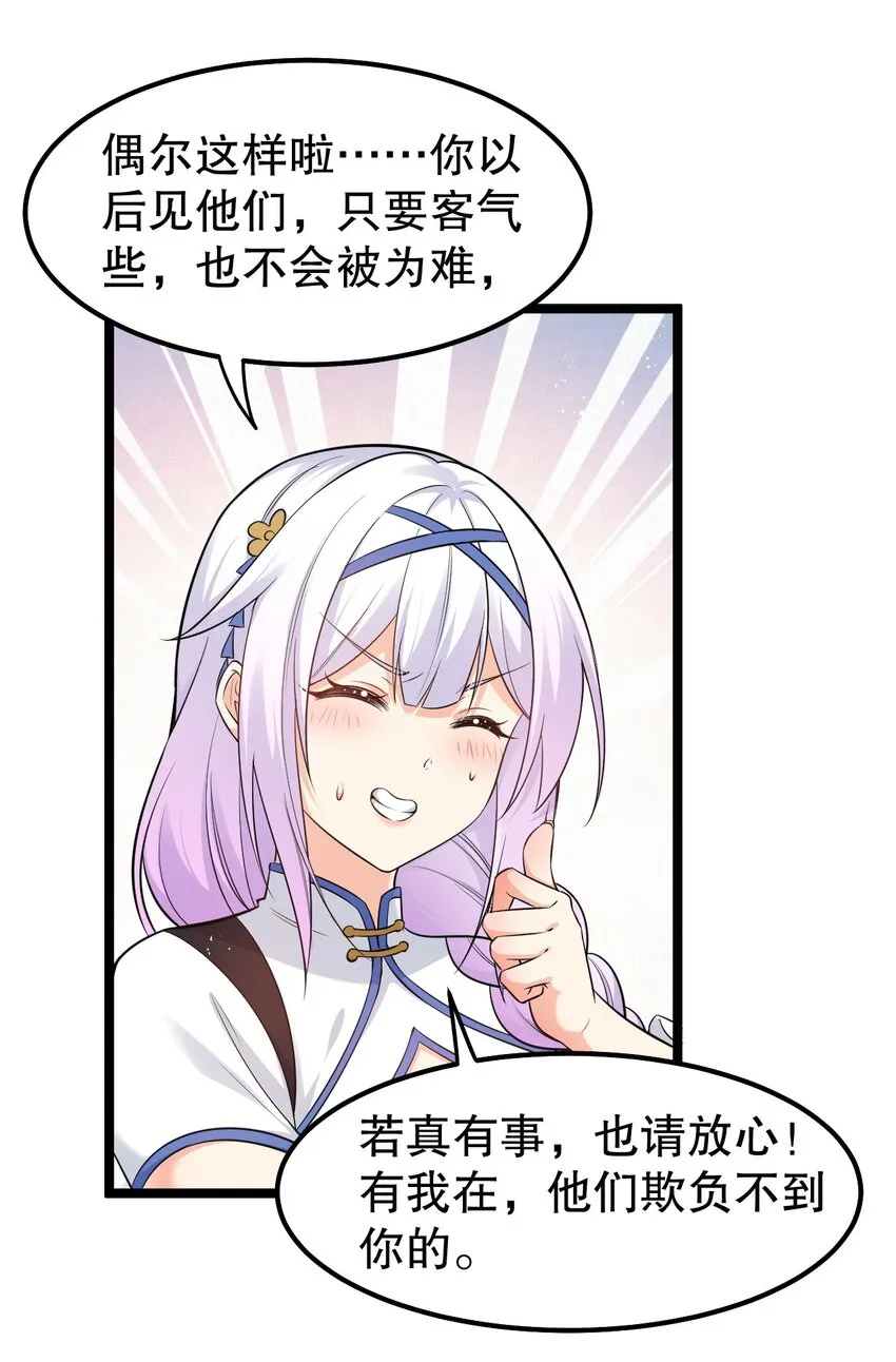 103 只能任命么_ 第26页