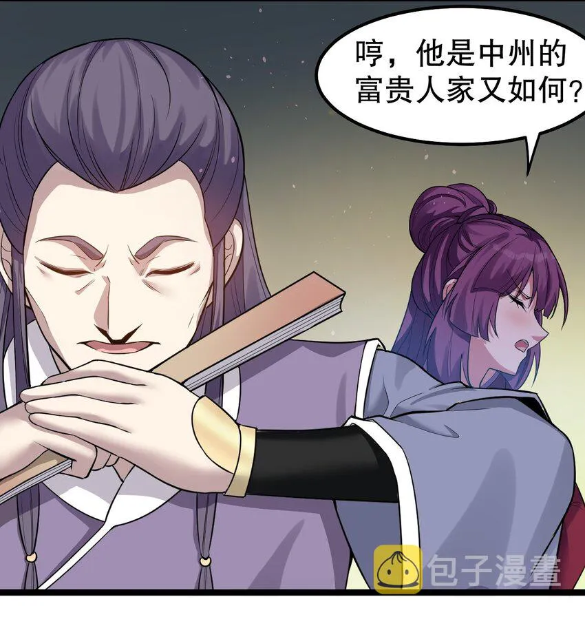 103 只能任命么_ 第38页