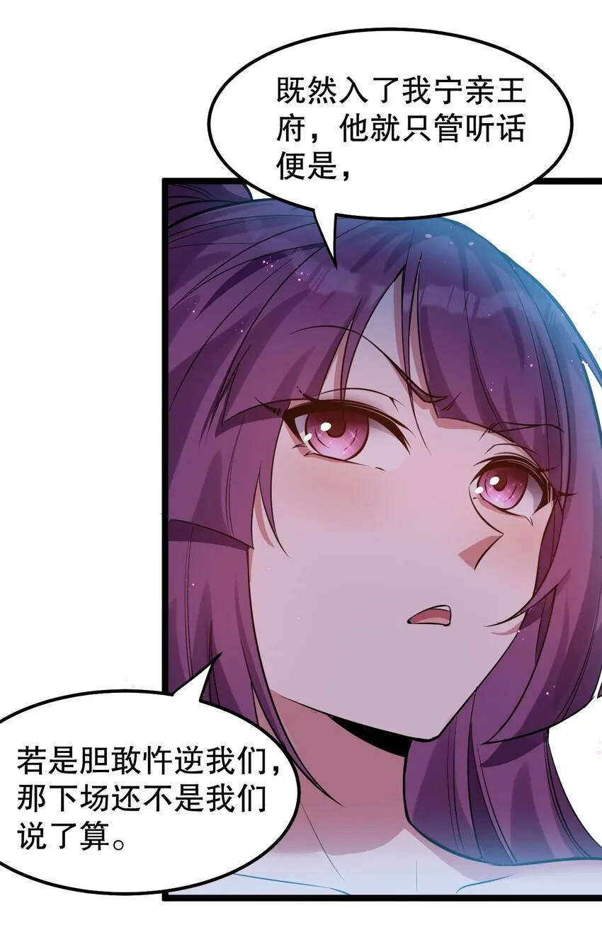 103 只能任命么_ 第39页
