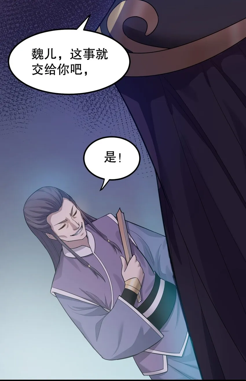 103 只能任命么_ 第43页