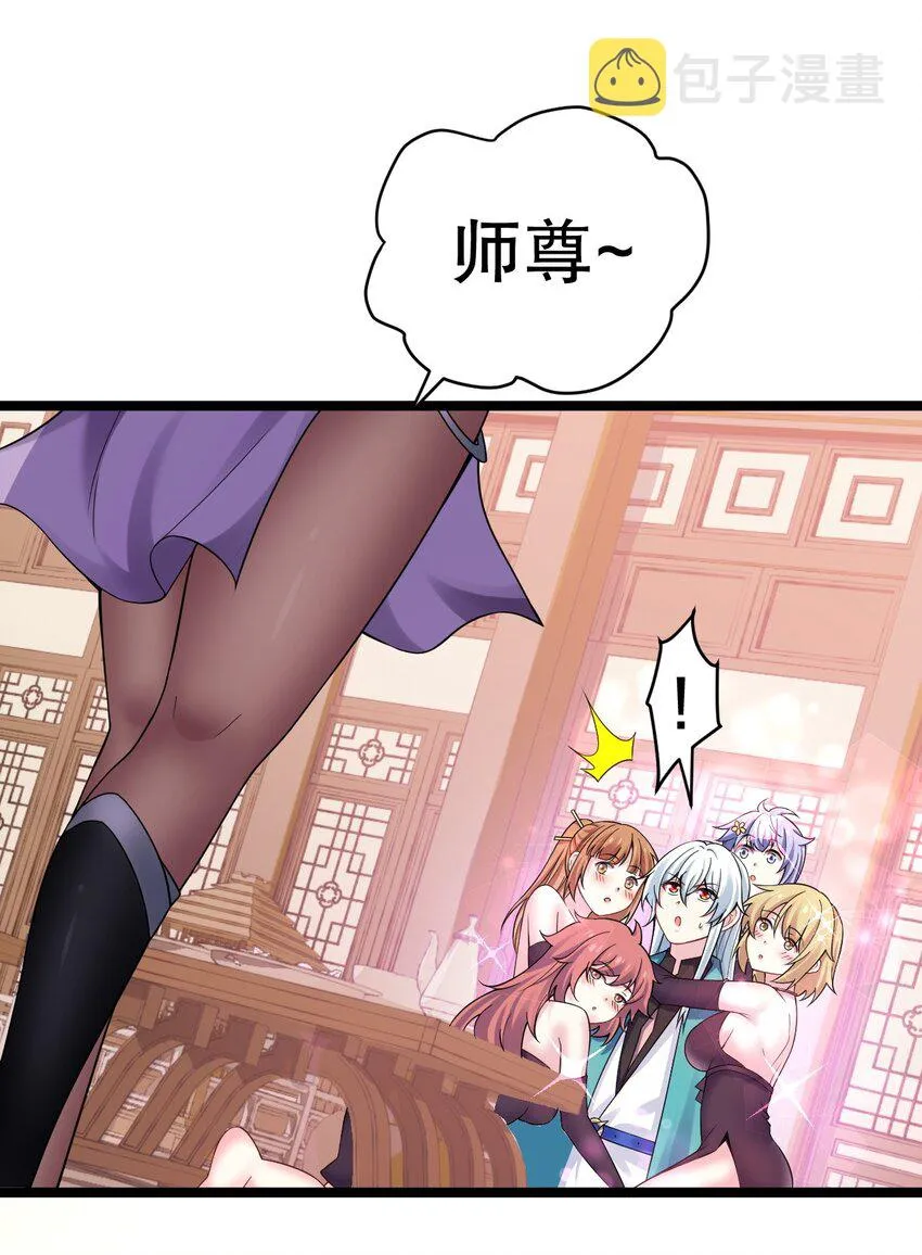 105 桃儿吃醋了？ 第4页