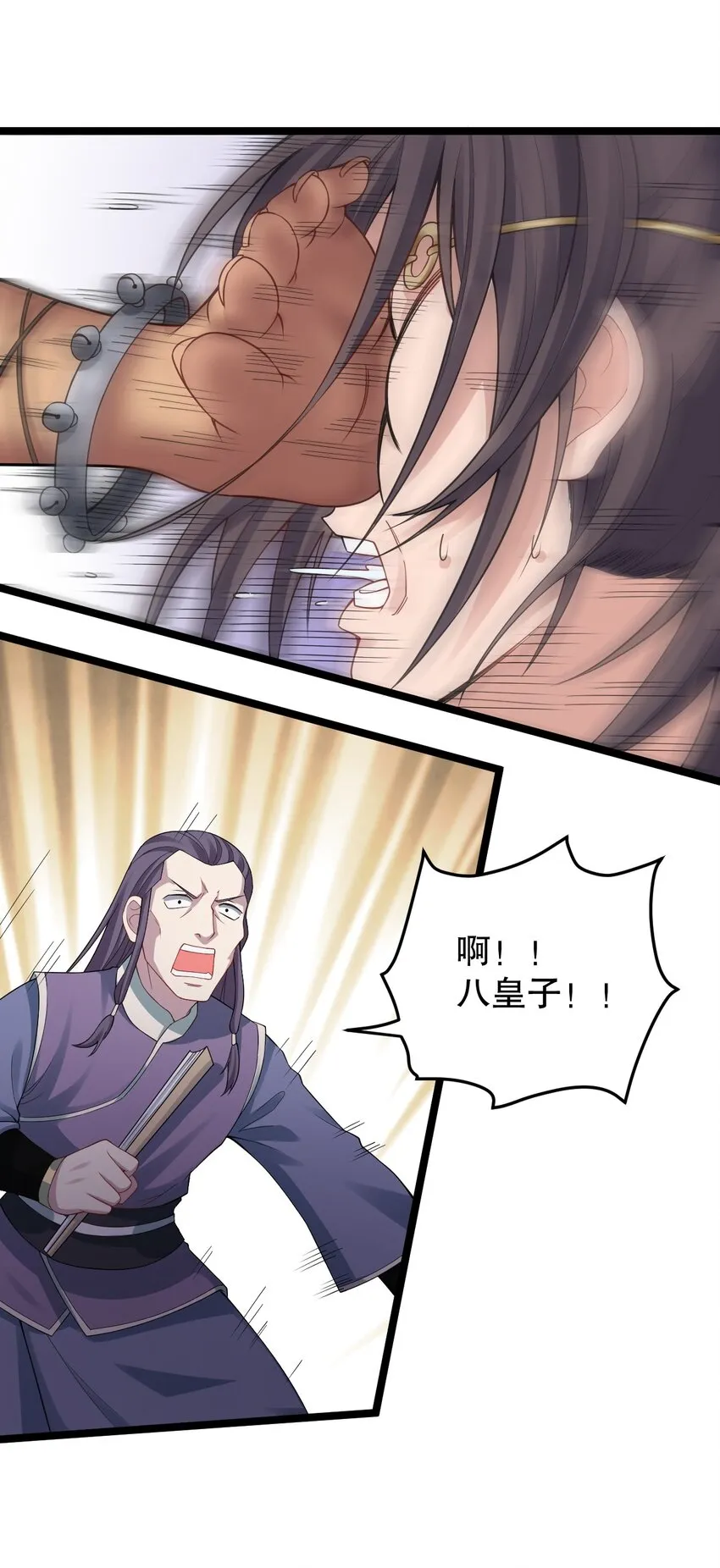 105 桃儿吃醋了？ 第12页
