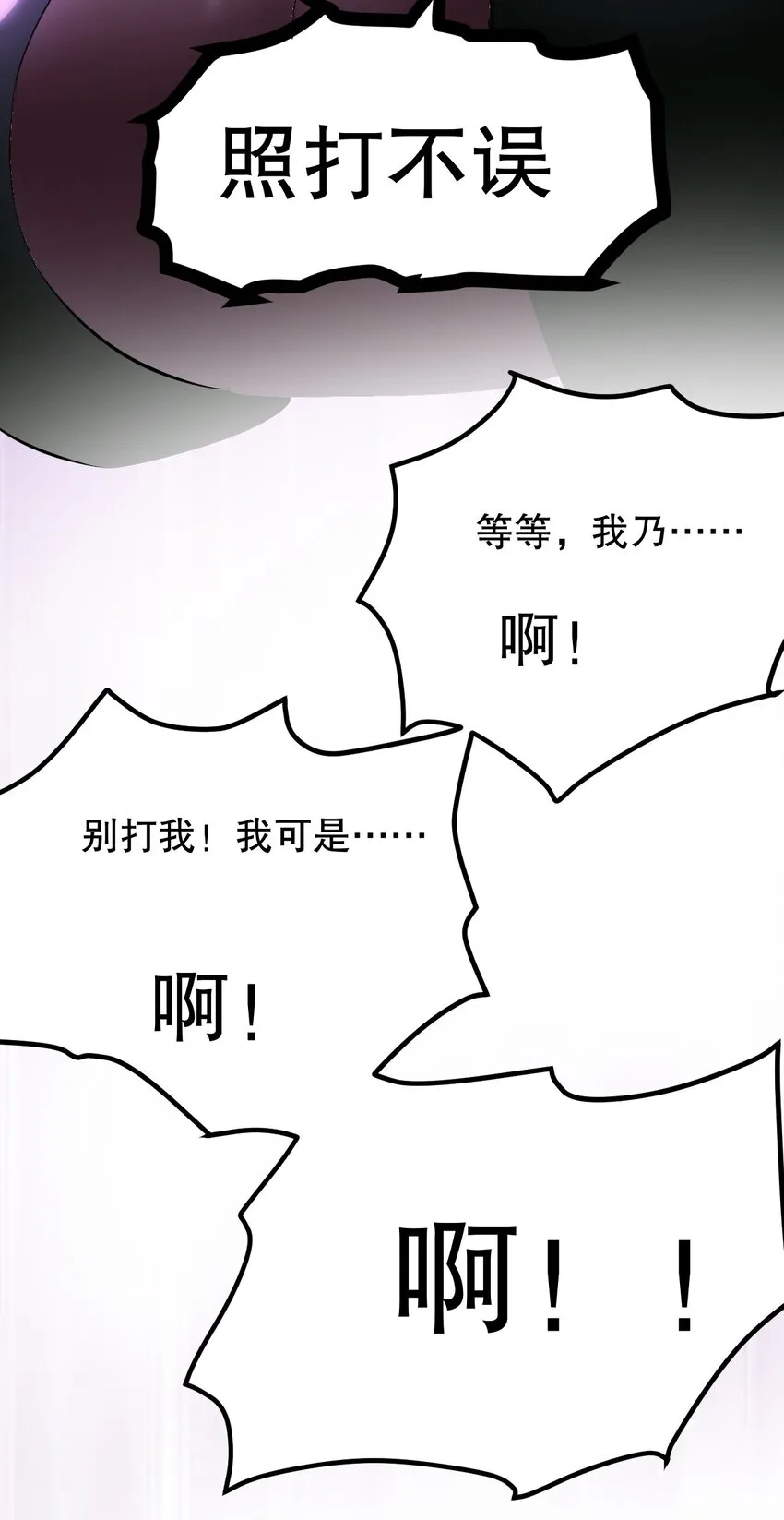 105 桃儿吃醋了？ 第15页