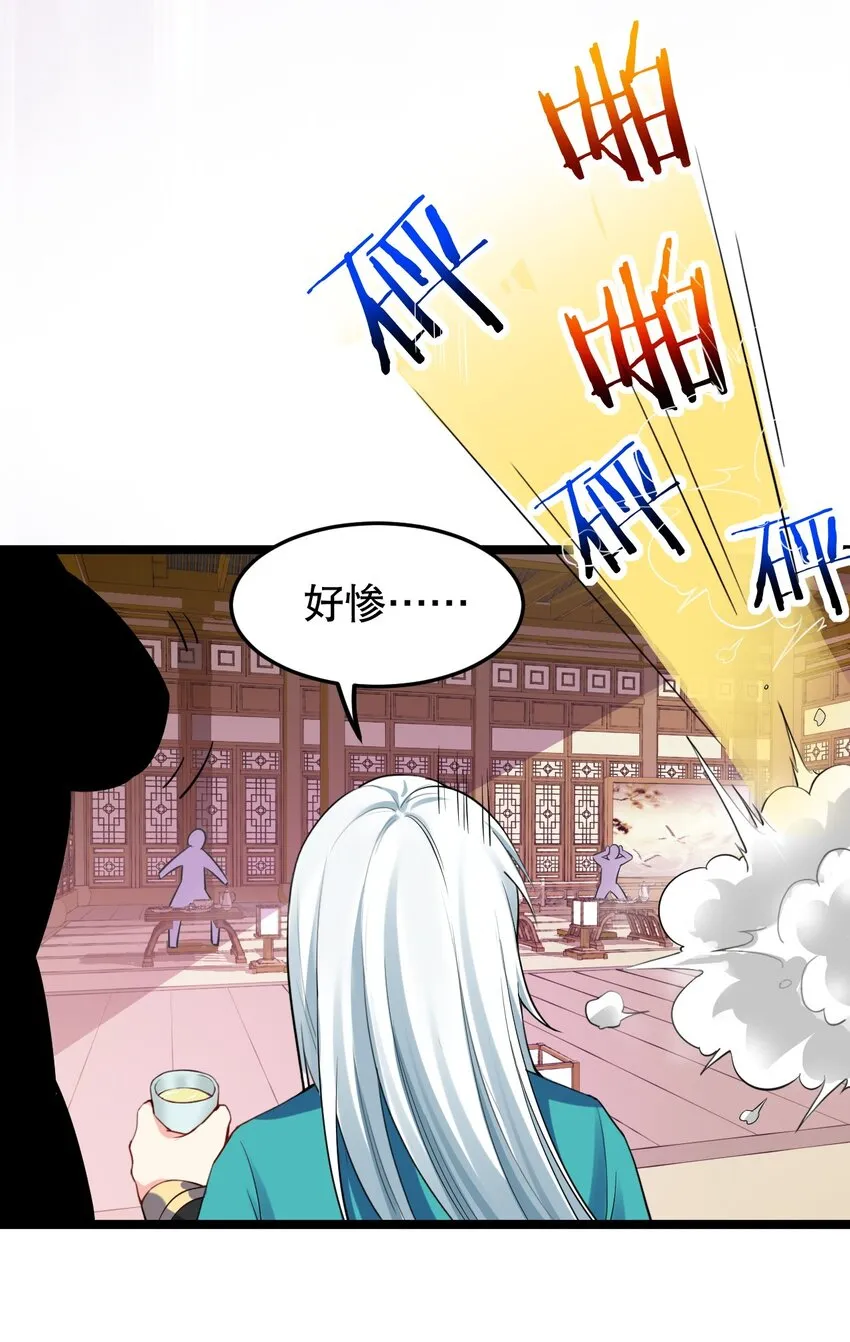105 桃儿吃醋了？ 第16页