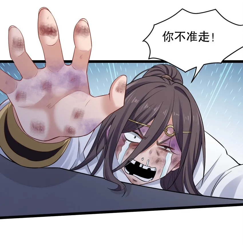 105 桃儿吃醋了？ 第22页
