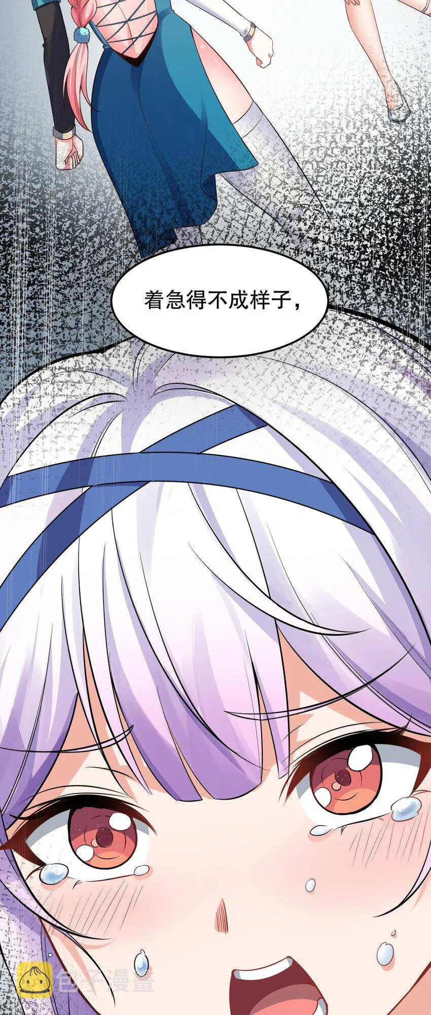 105 桃儿吃醋了？ 第28页