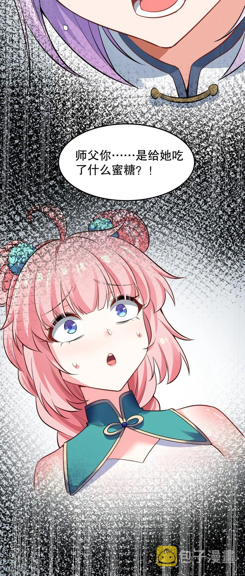 105 桃儿吃醋了？ 第29页
