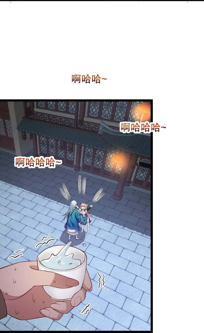 105 桃儿吃醋了？ 第35页