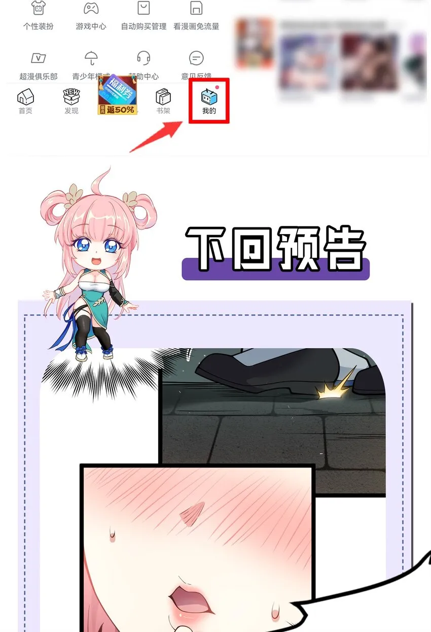 105 桃儿吃醋了？ 第46页
