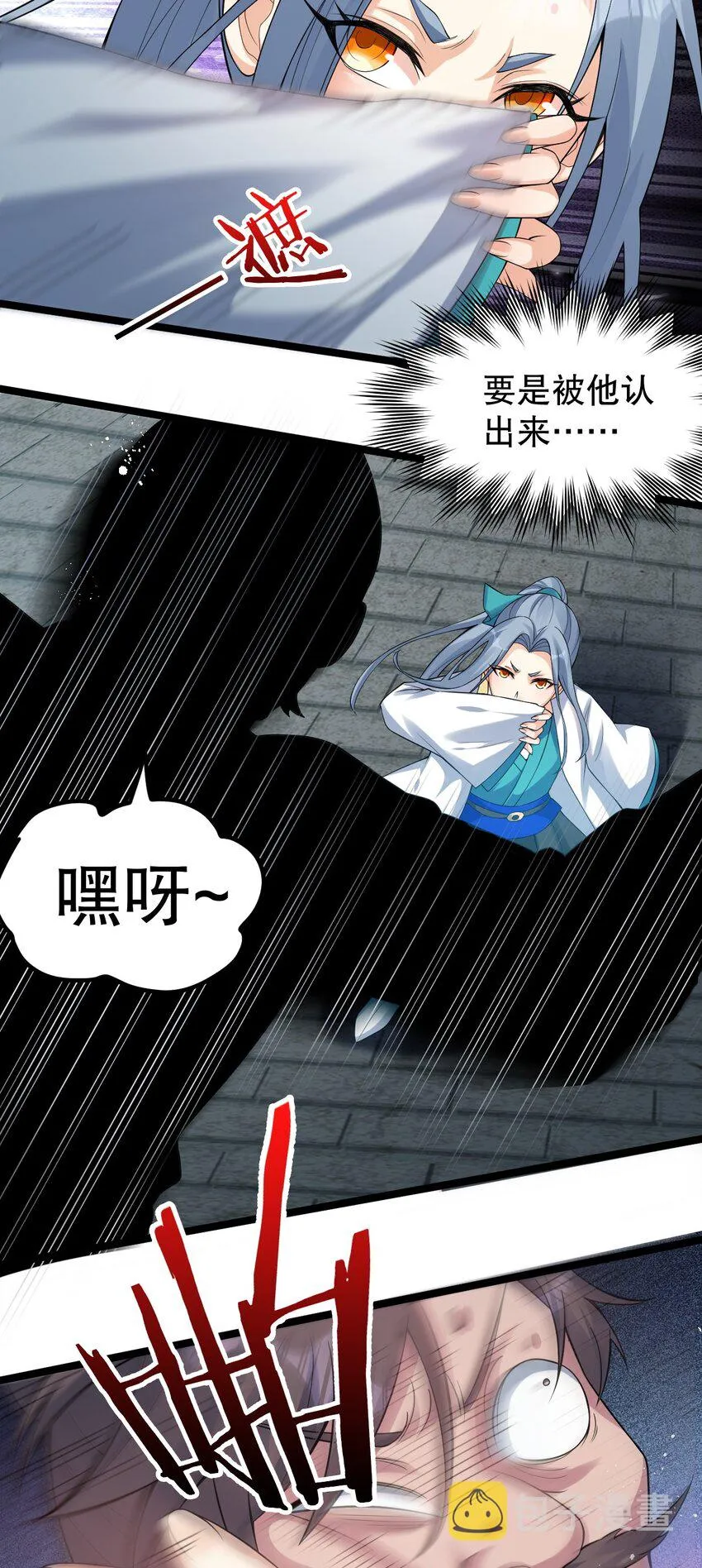107 明明…是我先来的！！ 第6页