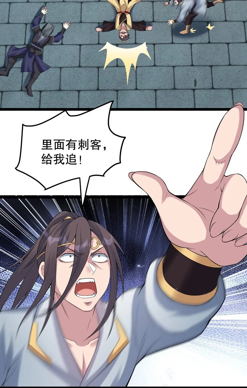 107 明明…是我先来的！！ 第9页