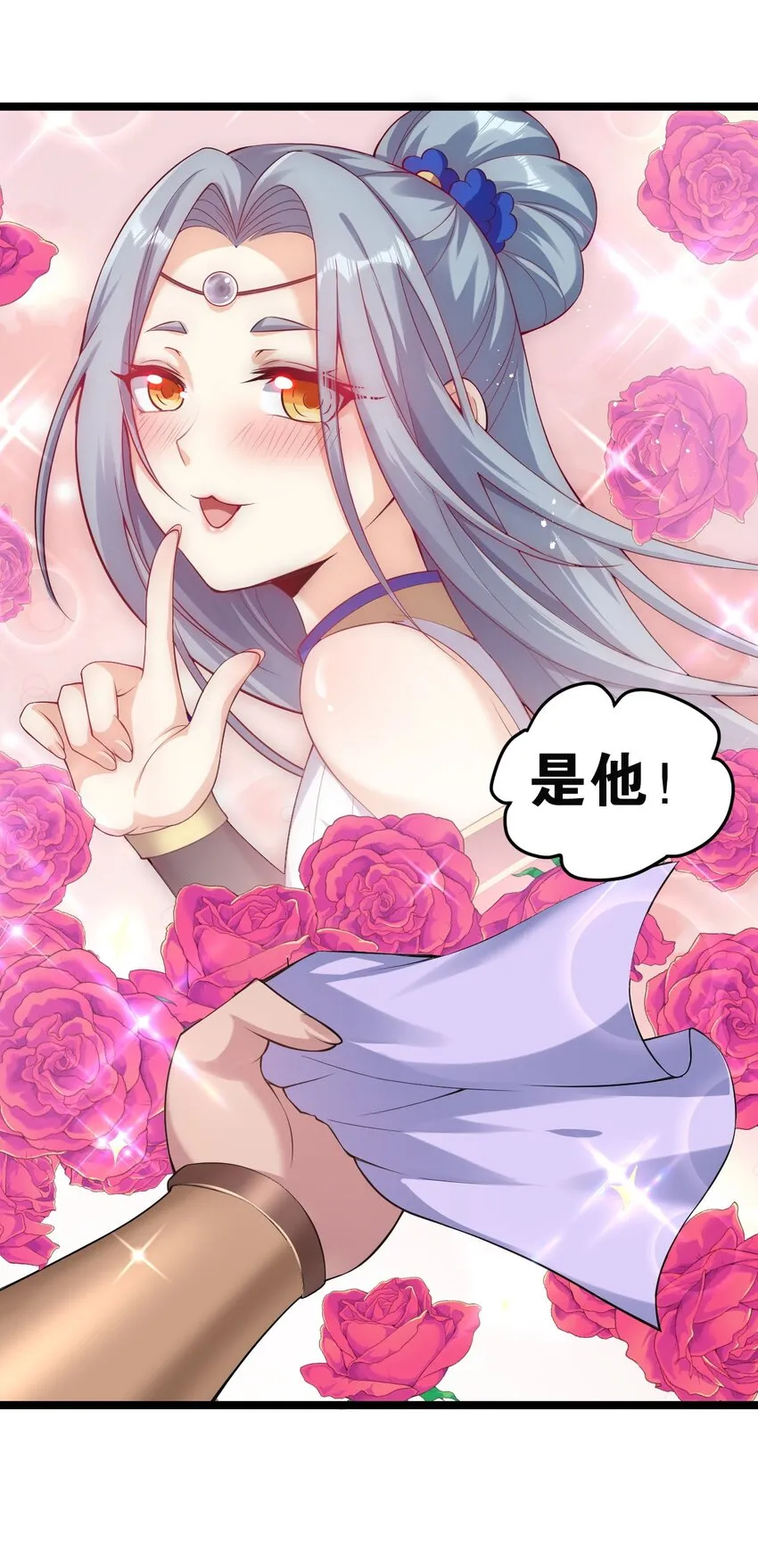 107 明明…是我先来的！！ 第12页