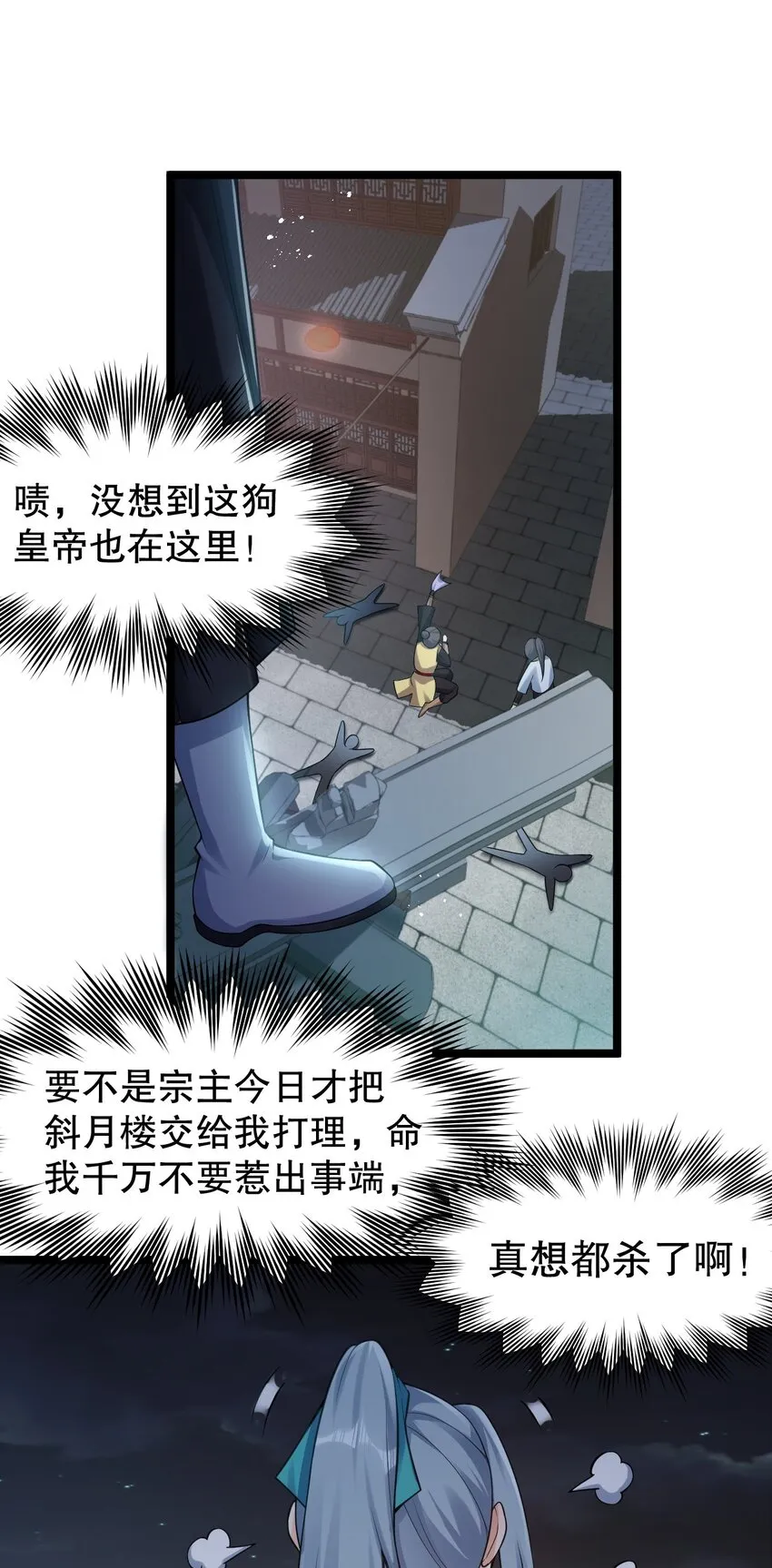 107 明明…是我先来的！！ 第13页