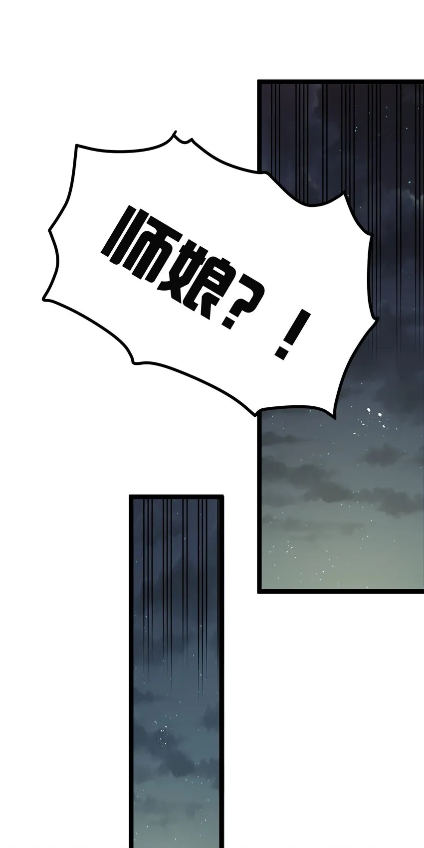 107 明明…是我先来的！！ 第16页