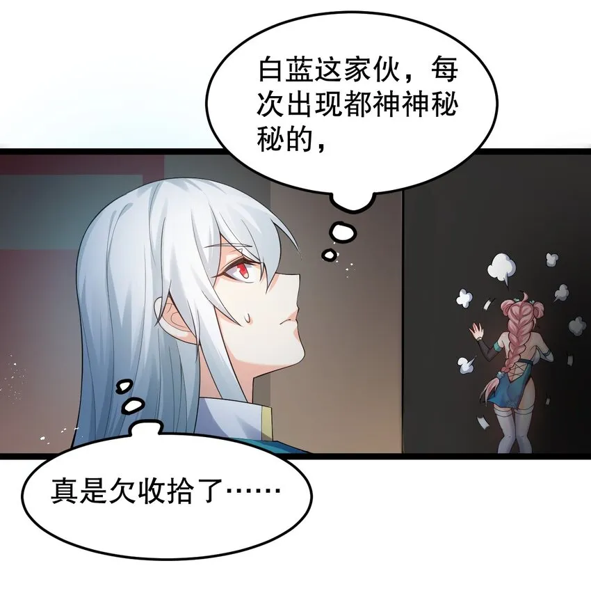 107 明明…是我先来的！！ 第19页