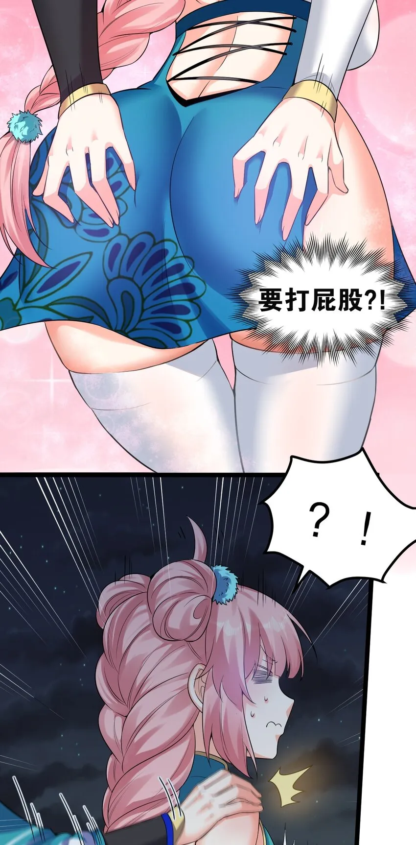 107 明明…是我先来的！！ 第21页