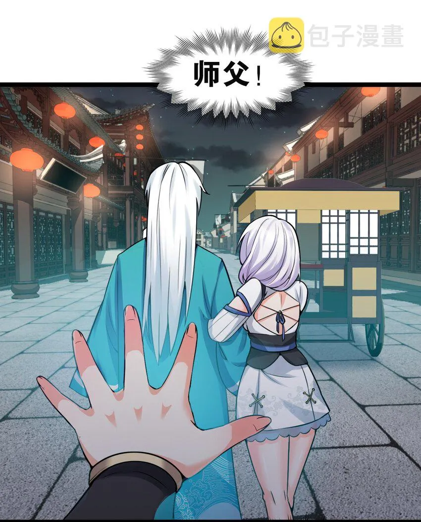 107 明明…是我先来的！！ 第33页