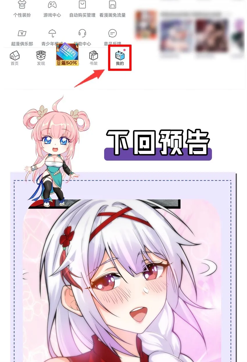 107 明明…是我先来的！！ 第42页