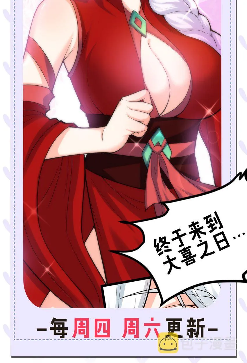 107 明明…是我先来的！！ 第43页