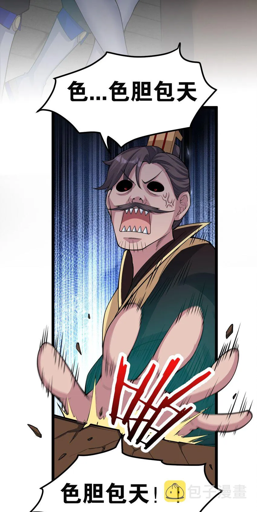 106 难道师父是要…是要？！ 第13页