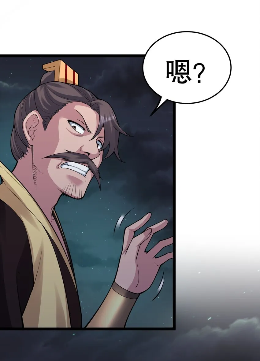 106 难道师父是要…是要？！ 第15页