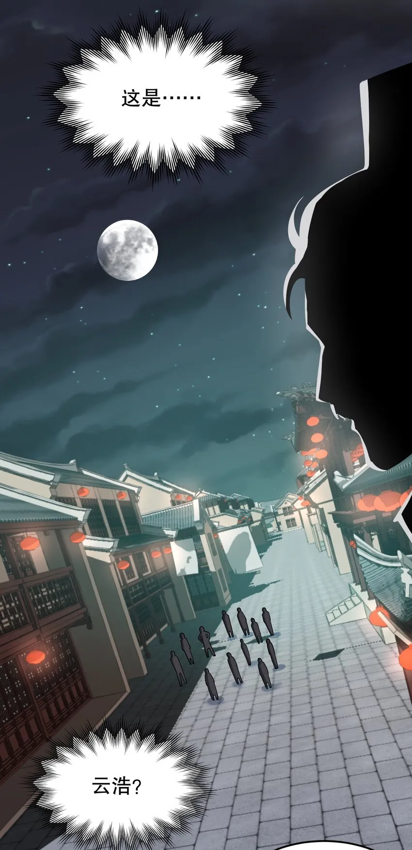 106 难道师父是要…是要？！ 第16页