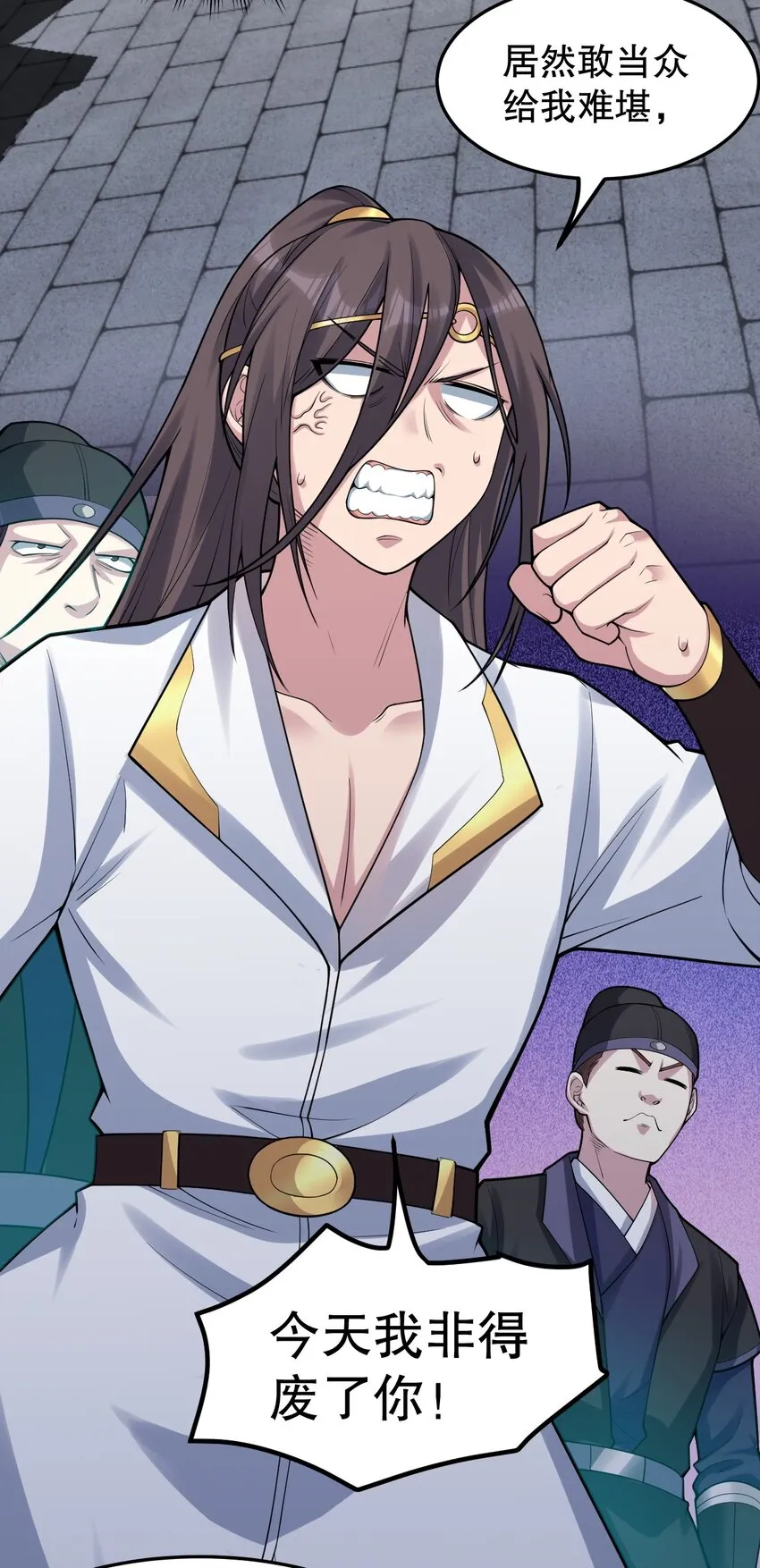 106 难道师父是要…是要？！ 第17页