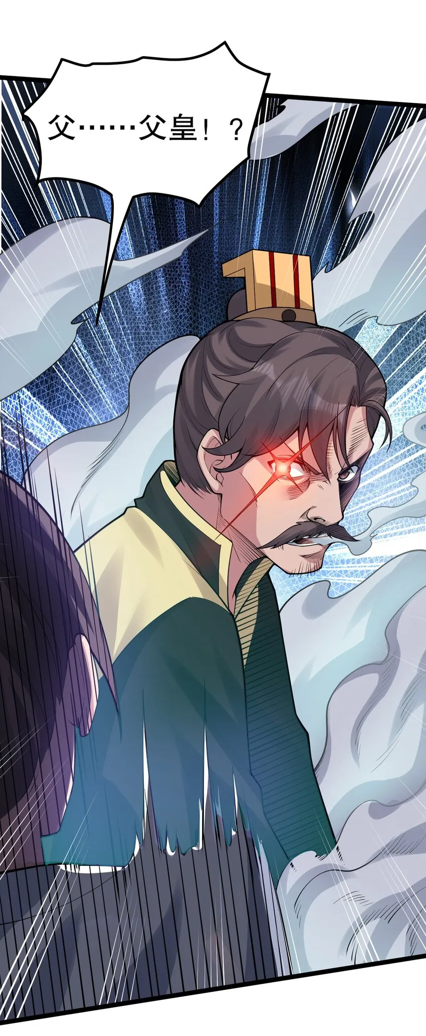 106 难道师父是要…是要？！ 第20页