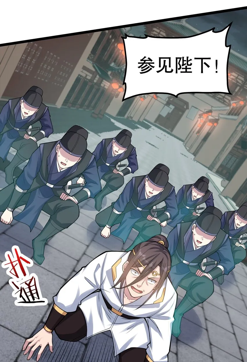 106 难道师父是要…是要？！ 第21页