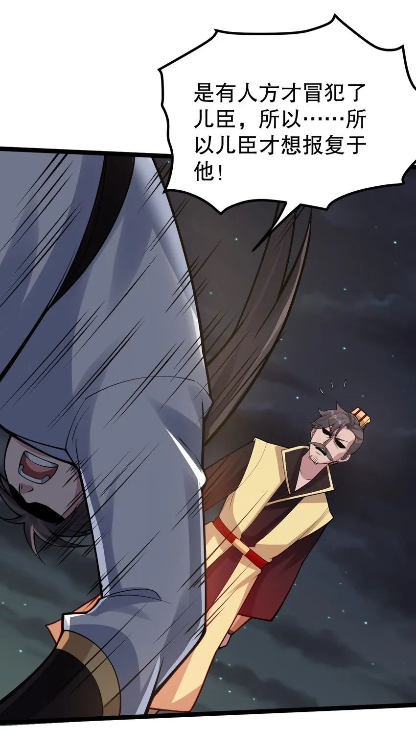 106 难道师父是要…是要？！ 第23页