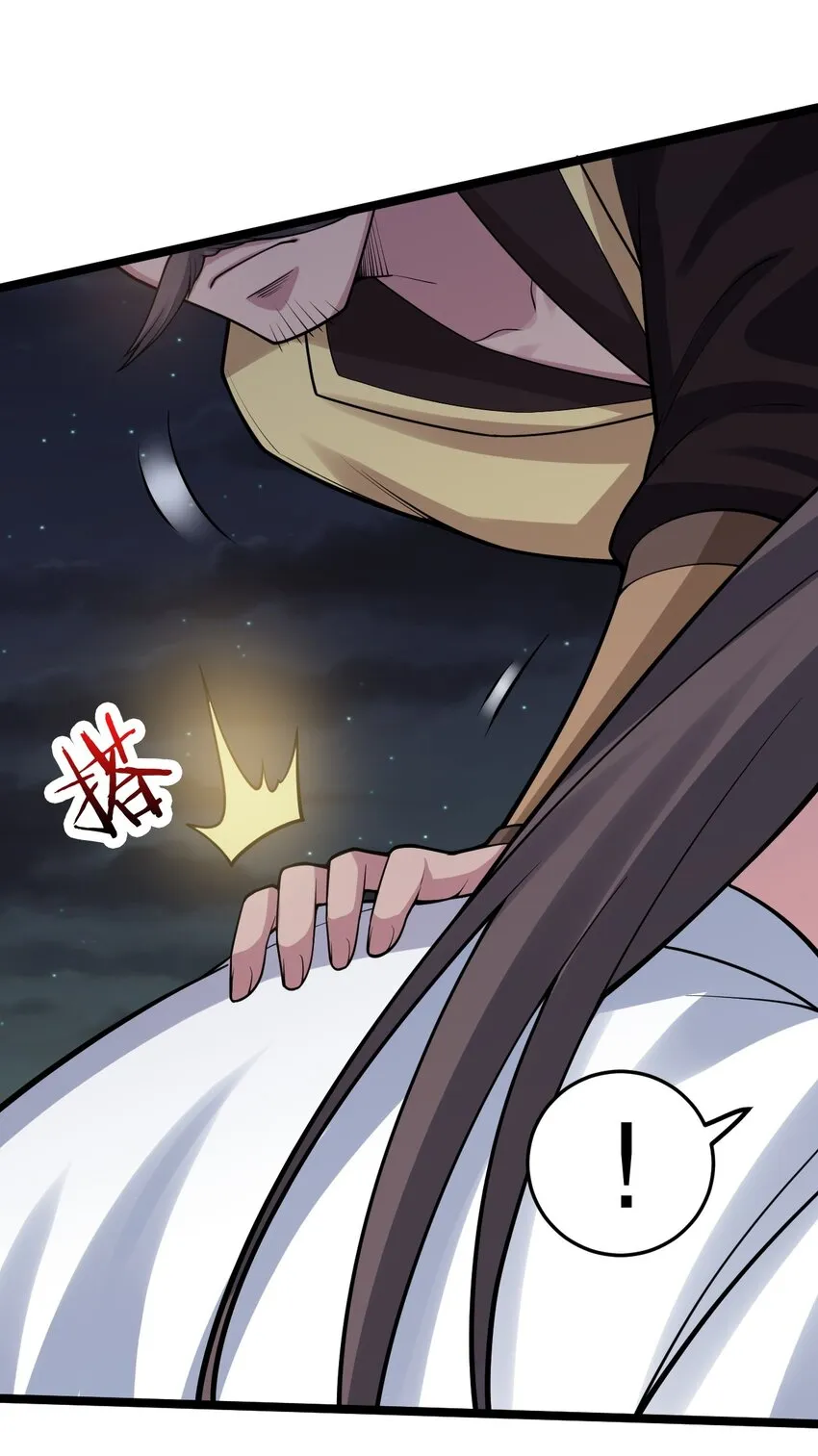 106 难道师父是要…是要？！ 第26页