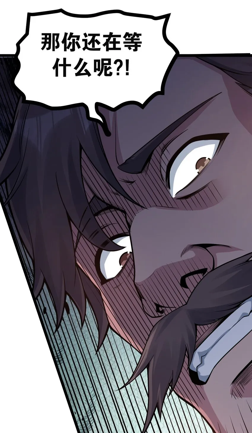 106 难道师父是要…是要？！ 第27页